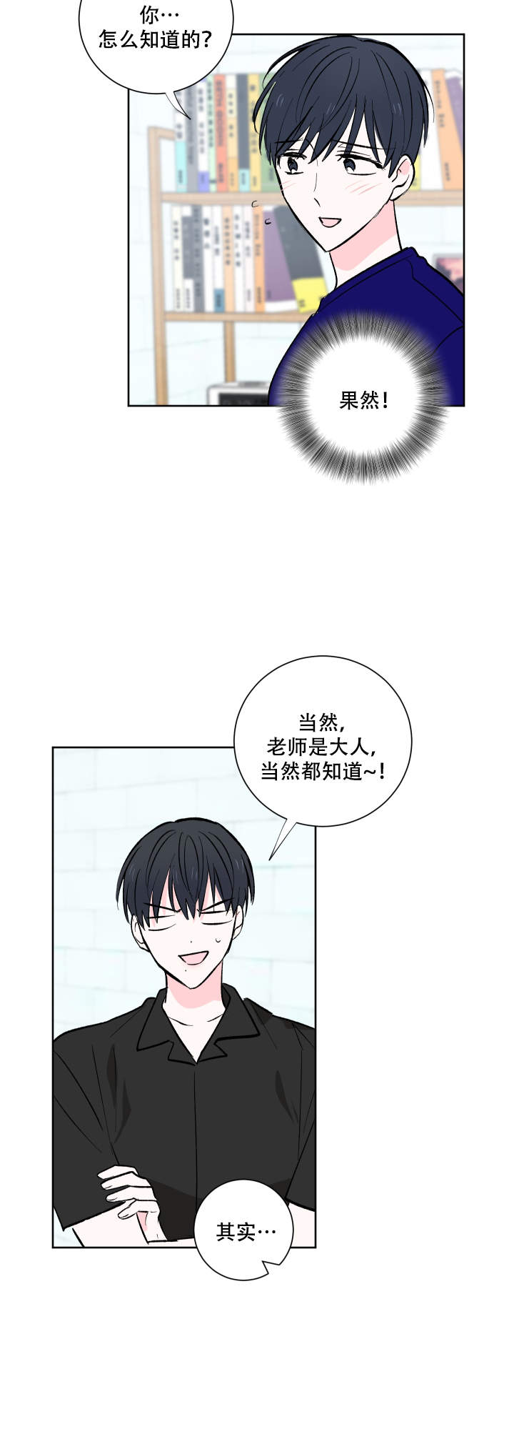 《亲爱的选我》漫画最新章节第13话免费下拉式在线观看章节第【3】张图片