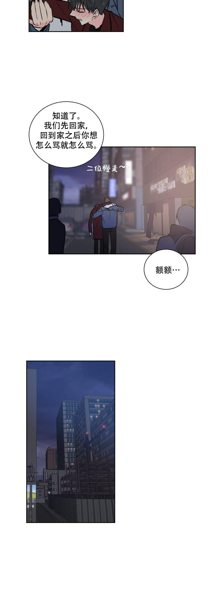 《亲爱的选我》漫画最新章节第1话免费下拉式在线观看章节第【3】张图片