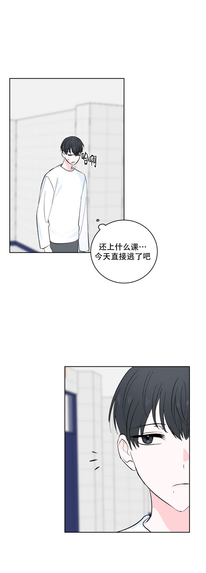 《亲爱的选我》漫画最新章节第8话免费下拉式在线观看章节第【13】张图片