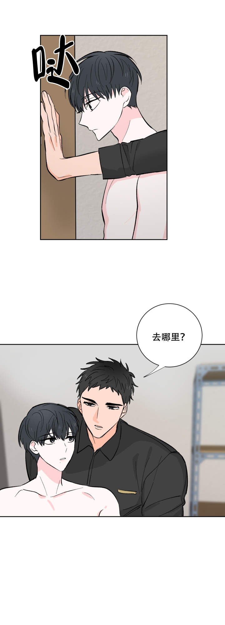 《亲爱的选我》漫画最新章节第11话免费下拉式在线观看章节第【4】张图片