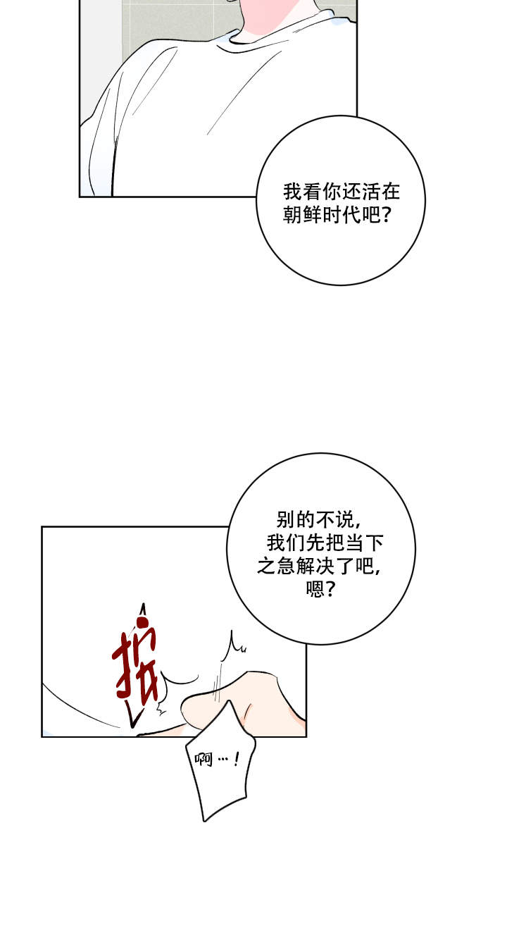 《亲爱的选我》漫画最新章节第7话免费下拉式在线观看章节第【13】张图片