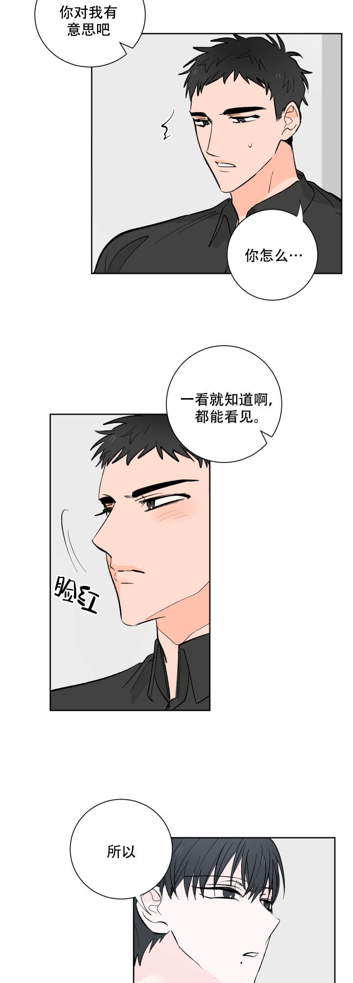 《亲爱的选我》漫画最新章节第11话免费下拉式在线观看章节第【9】张图片