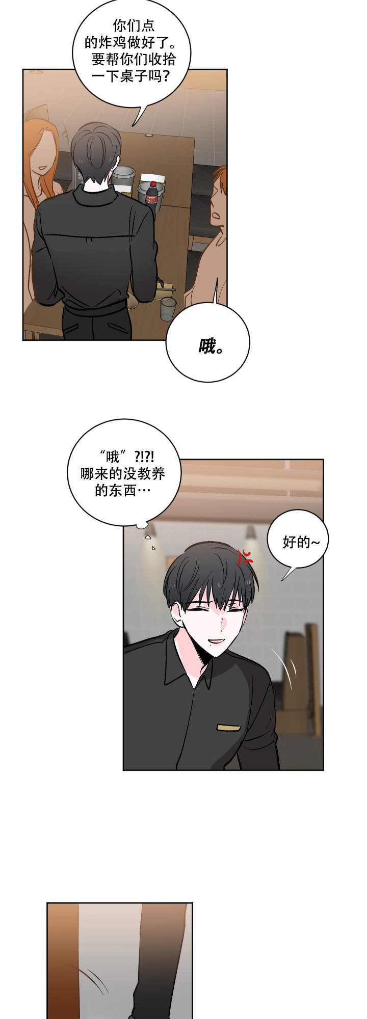 《亲爱的选我》漫画最新章节第4话免费下拉式在线观看章节第【10】张图片