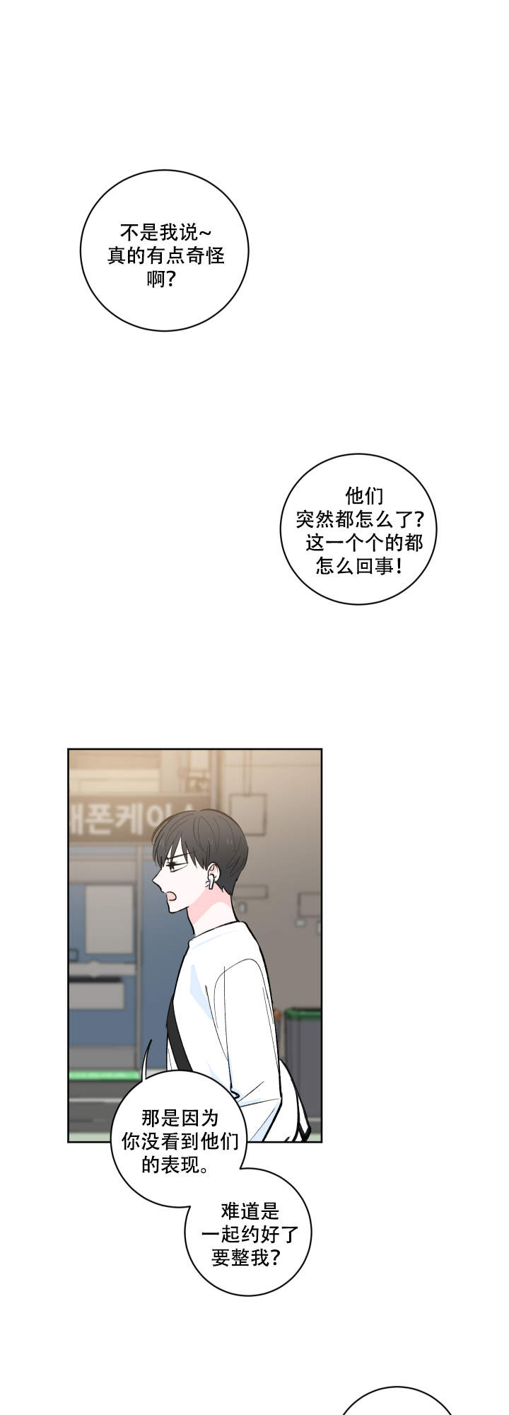 《亲爱的选我》漫画最新章节第5话免费下拉式在线观看章节第【7】张图片