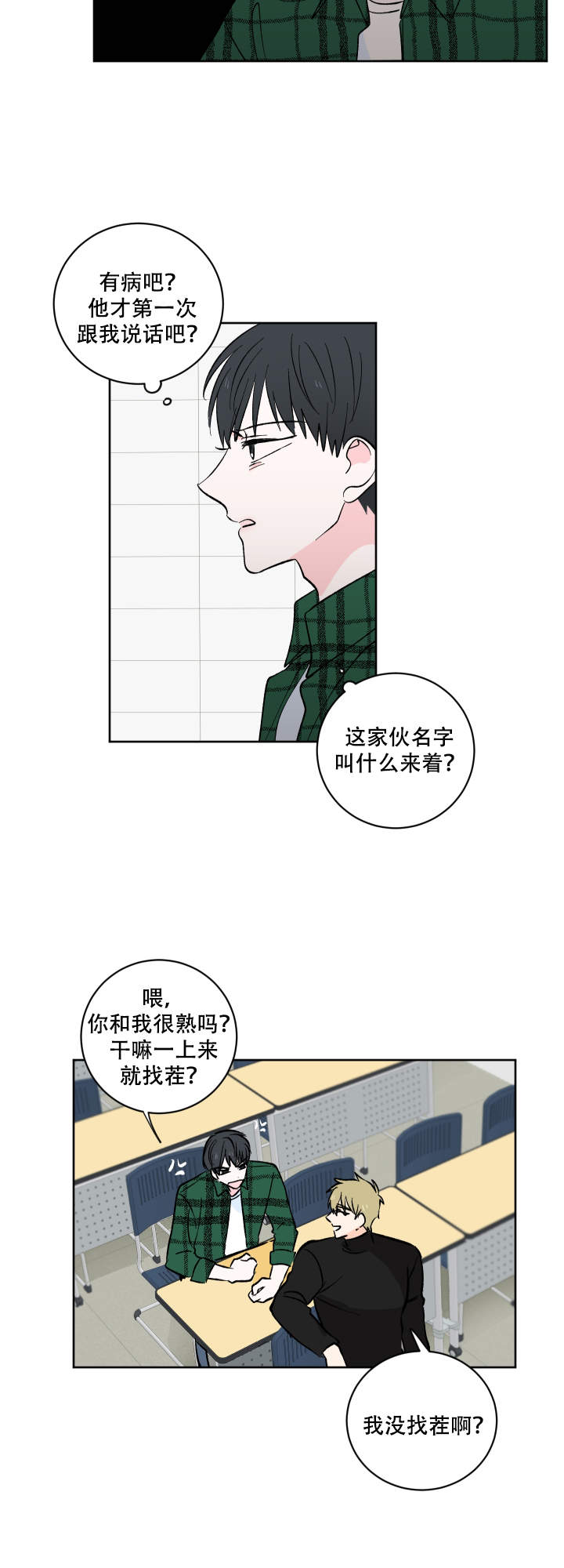 《亲爱的选我》漫画最新章节第3话免费下拉式在线观看章节第【12】张图片