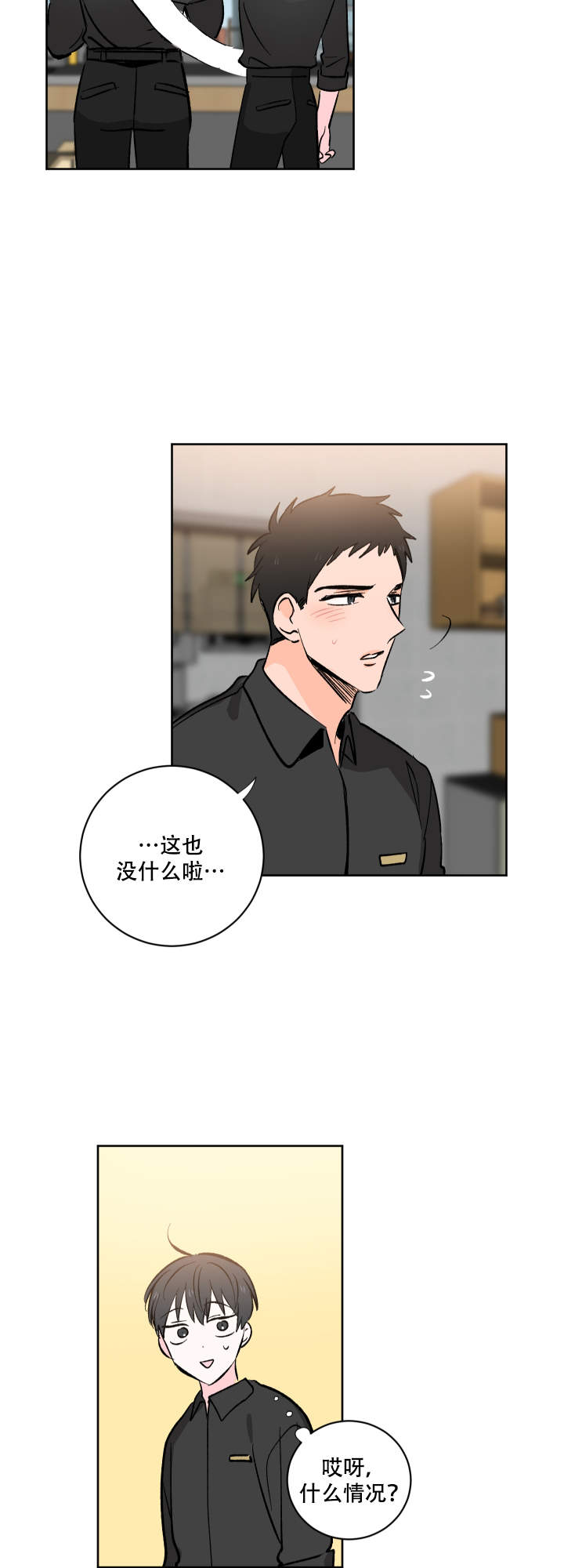 《亲爱的选我》漫画最新章节第4话免费下拉式在线观看章节第【8】张图片