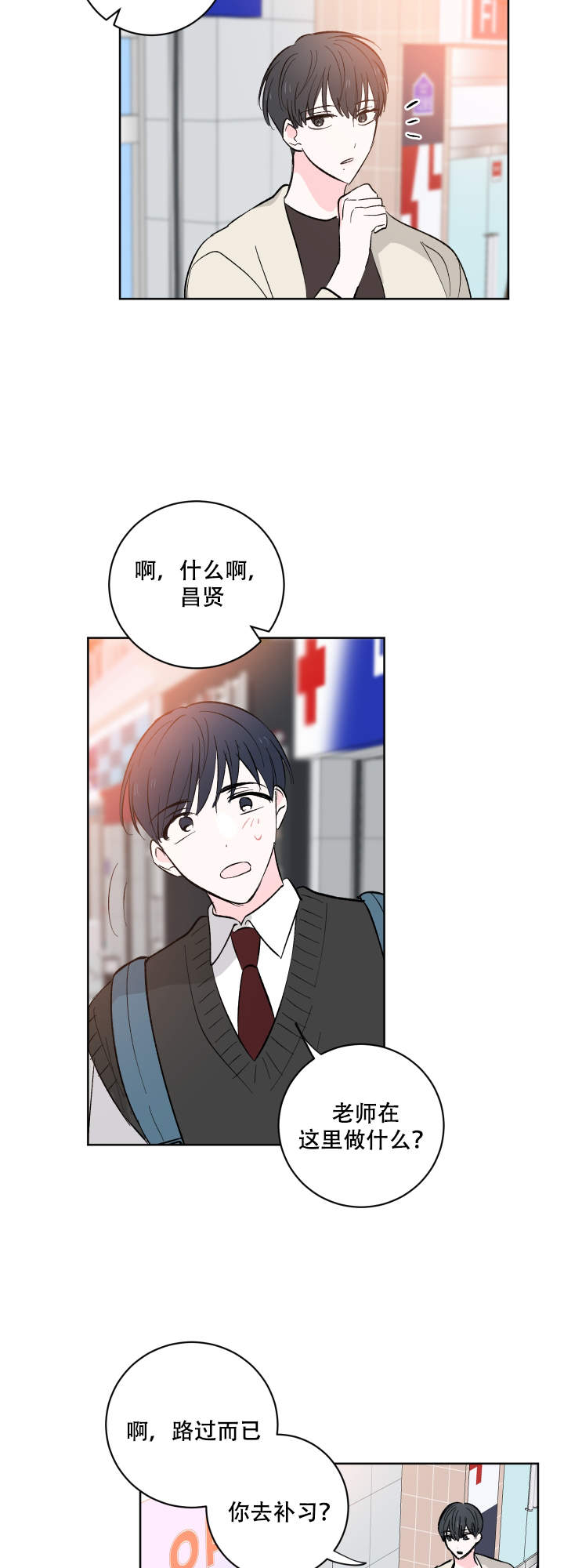 《亲爱的选我》漫画最新章节第9话免费下拉式在线观看章节第【11】张图片