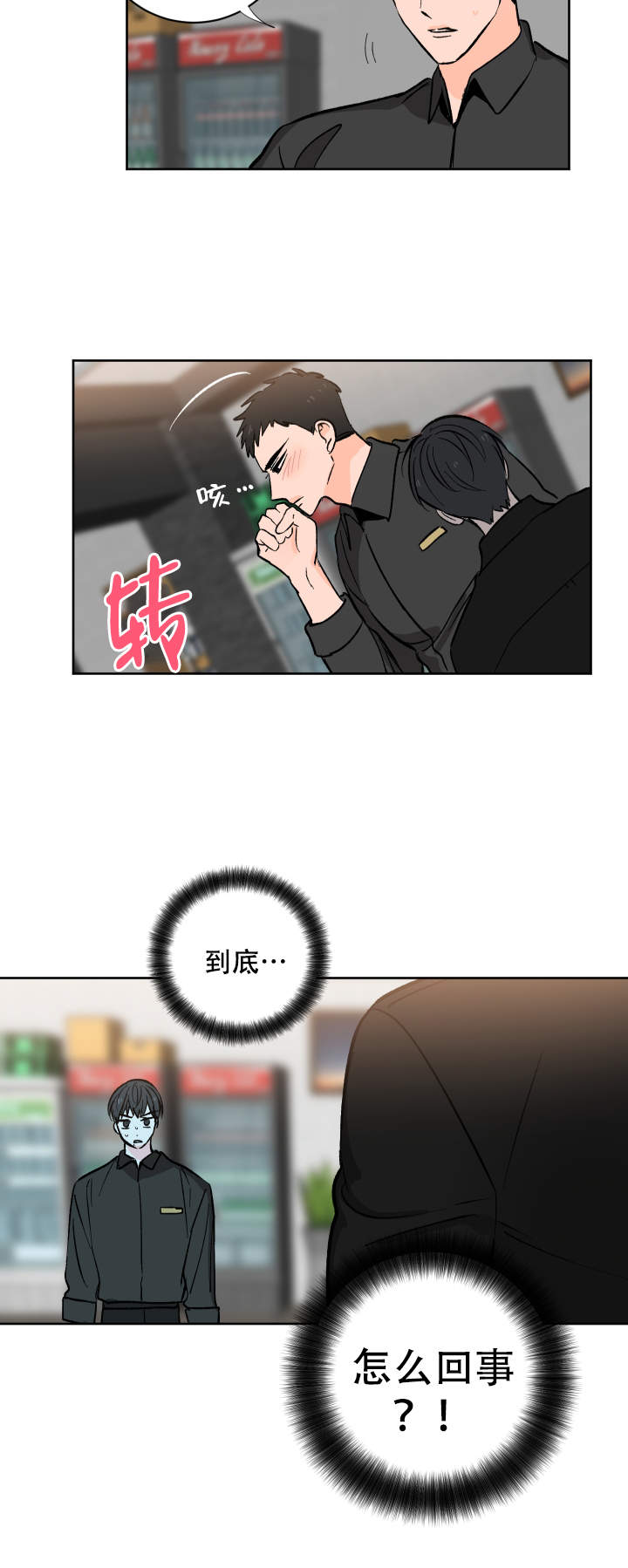 《亲爱的选我》漫画最新章节第4话免费下拉式在线观看章节第【12】张图片