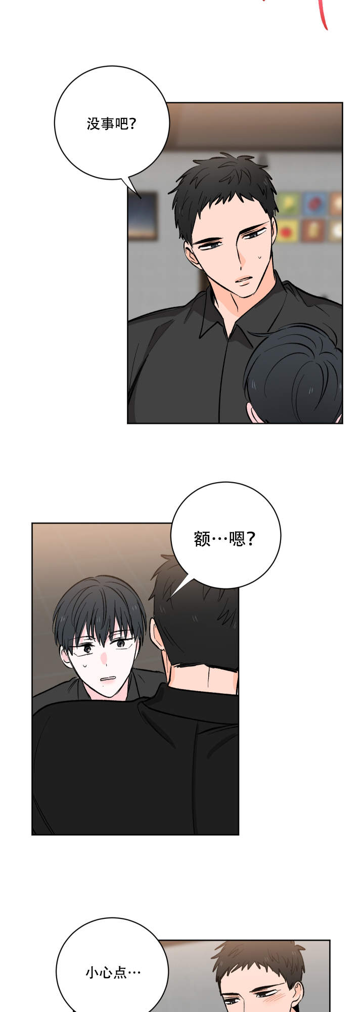 《亲爱的选我》漫画最新章节第4话免费下拉式在线观看章节第【11】张图片