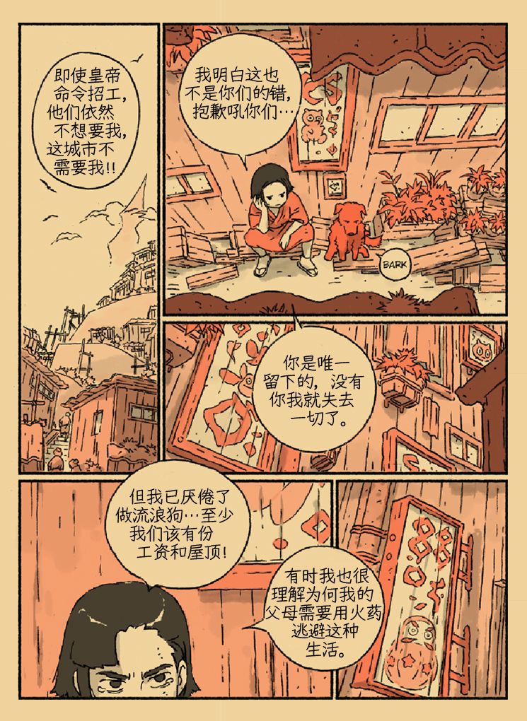 《侍铳：扳机之魂》漫画最新章节第1话免费下拉式在线观看章节第【19】张图片