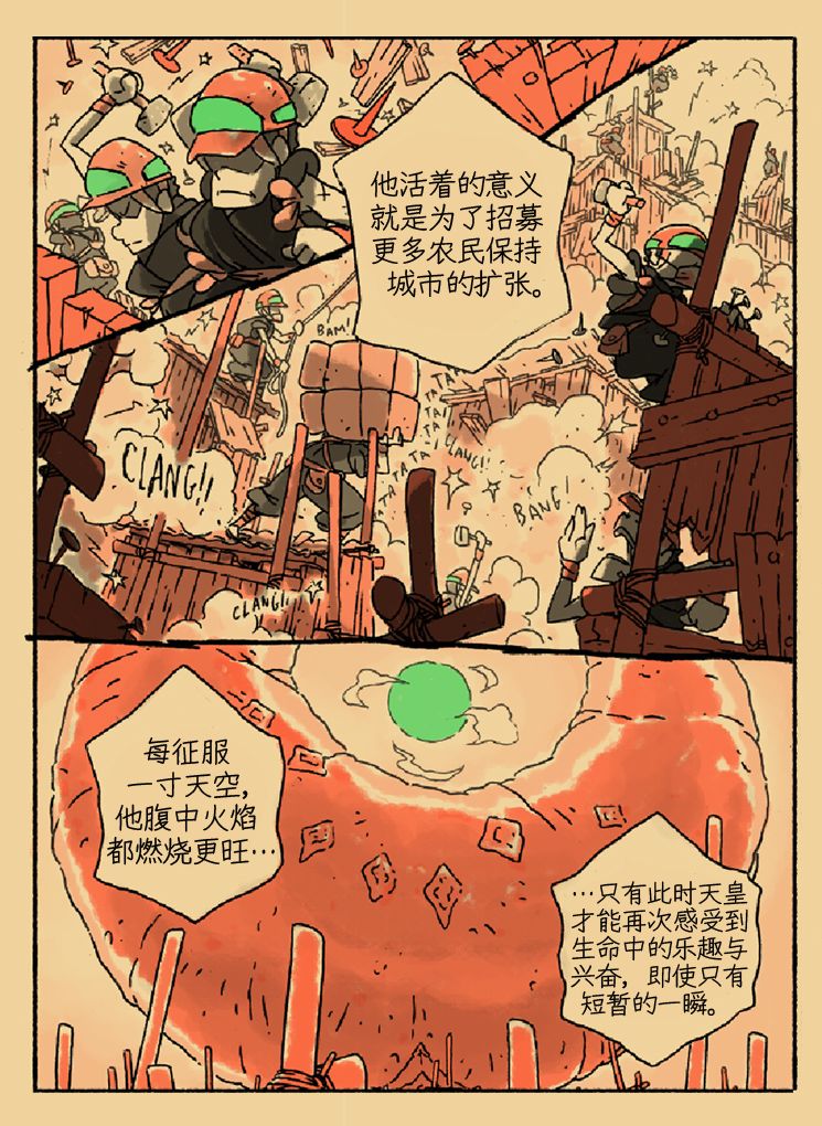 《侍铳：扳机之魂》漫画最新章节第1话免费下拉式在线观看章节第【10】张图片