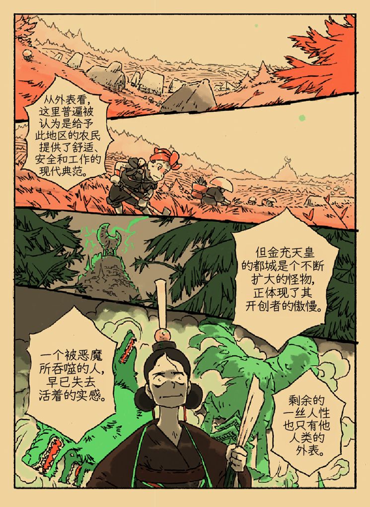 《侍铳：扳机之魂》漫画最新章节第1话免费下拉式在线观看章节第【9】张图片