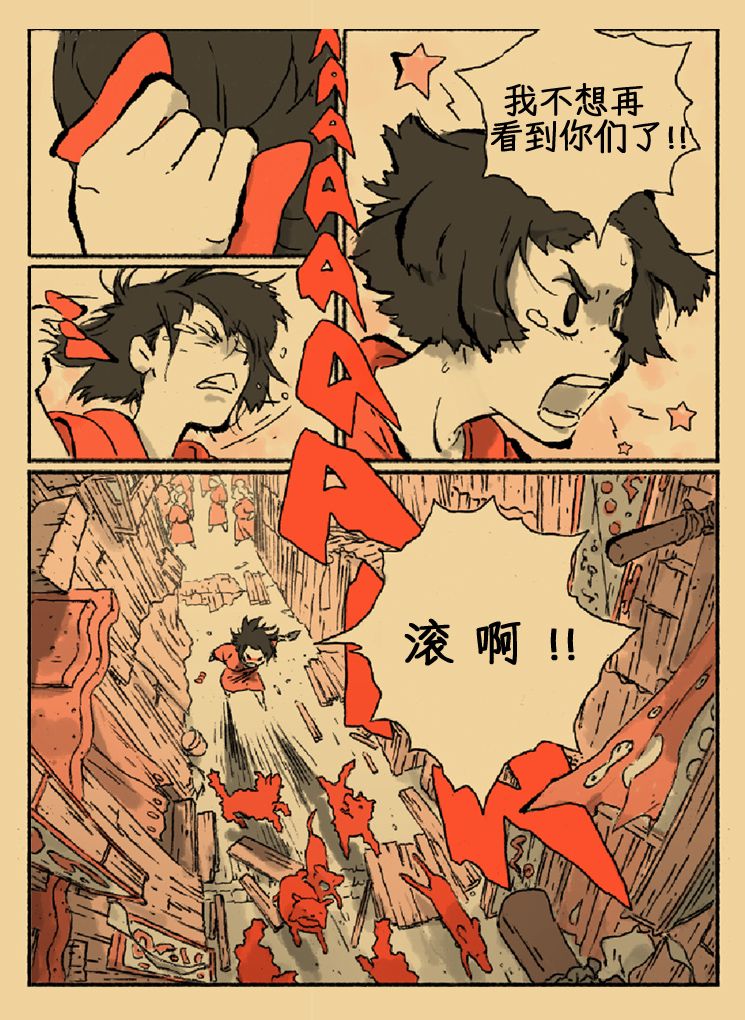 《侍铳：扳机之魂》漫画最新章节第1话免费下拉式在线观看章节第【18】张图片