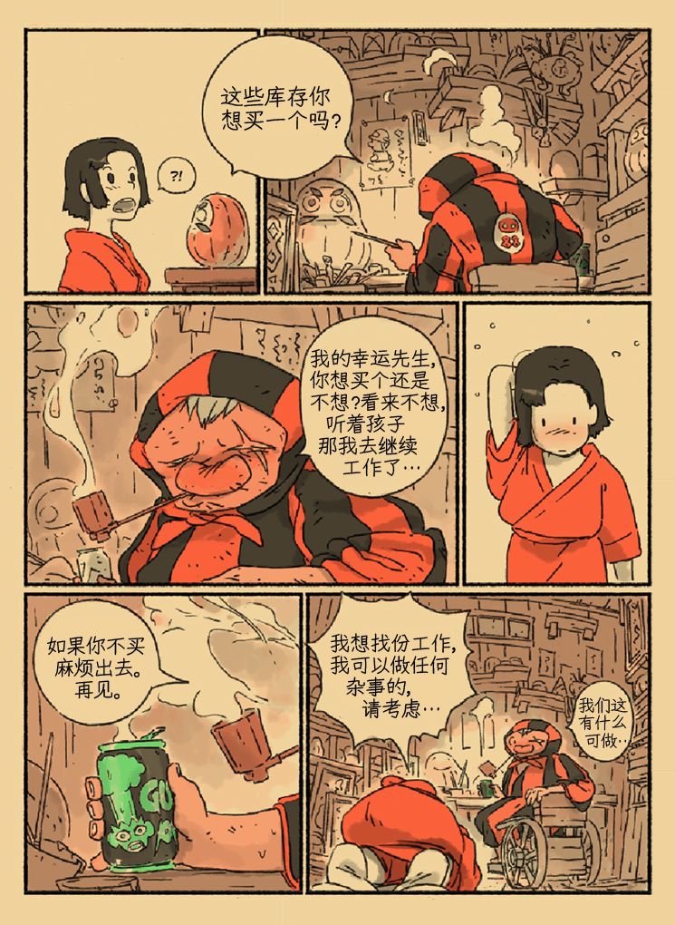 《侍铳：扳机之魂》漫画最新章节第1话免费下拉式在线观看章节第【21】张图片