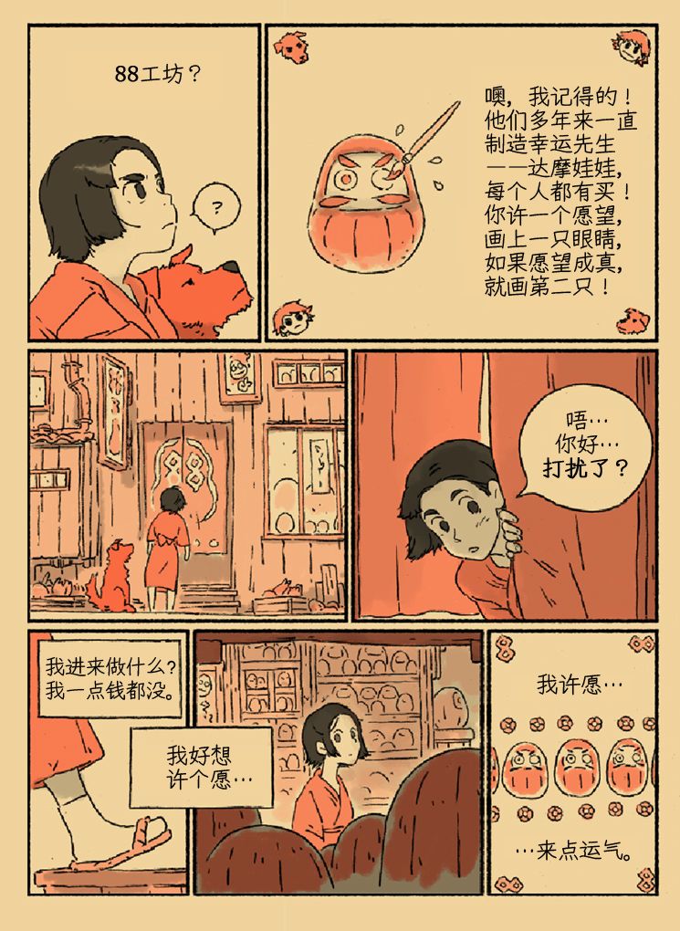 《侍铳：扳机之魂》漫画最新章节第1话免费下拉式在线观看章节第【20】张图片