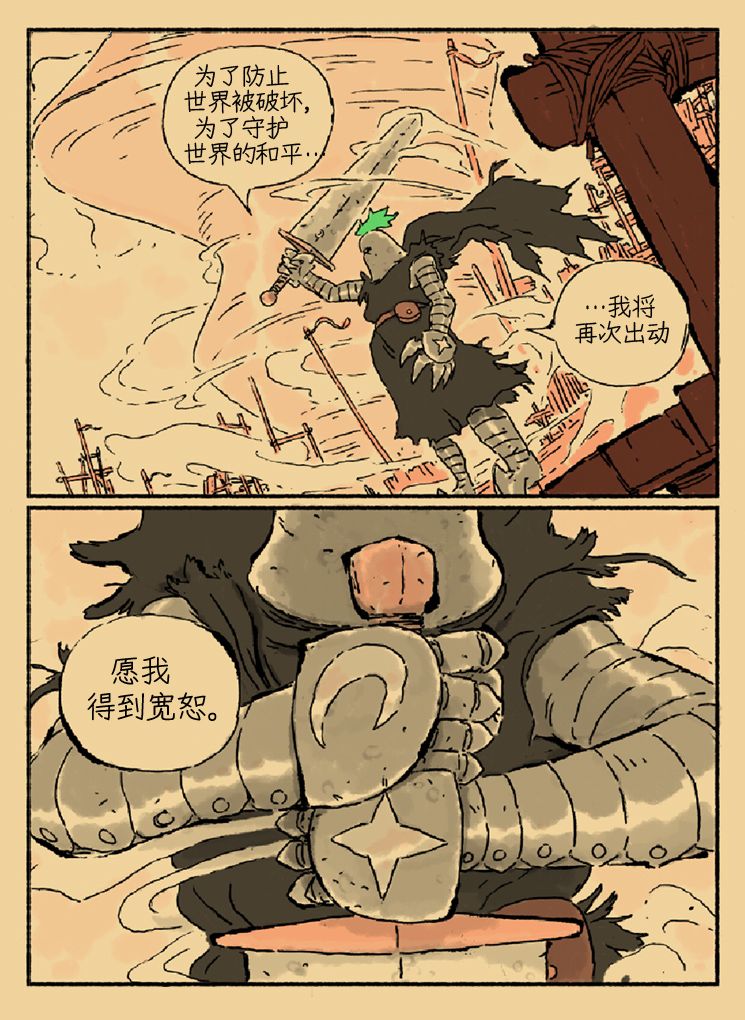 《侍铳：扳机之魂》漫画最新章节第1话免费下拉式在线观看章节第【32】张图片