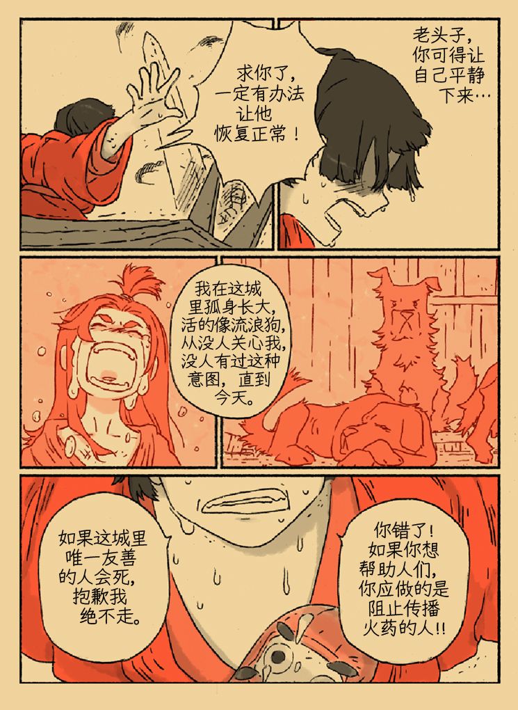 《侍铳：扳机之魂》漫画最新章节第1话免费下拉式在线观看章节第【38】张图片