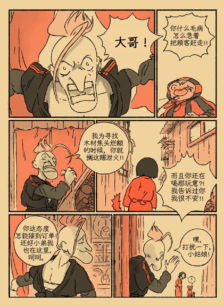 《侍铳：扳机之魂》漫画最新章节第1话免费下拉式在线观看章节第【23】张图片