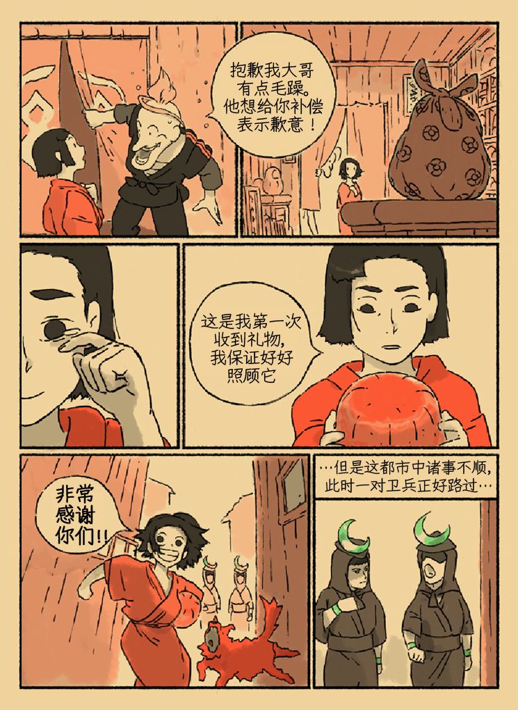 《侍铳：扳机之魂》漫画最新章节第1话免费下拉式在线观看章节第【24】张图片