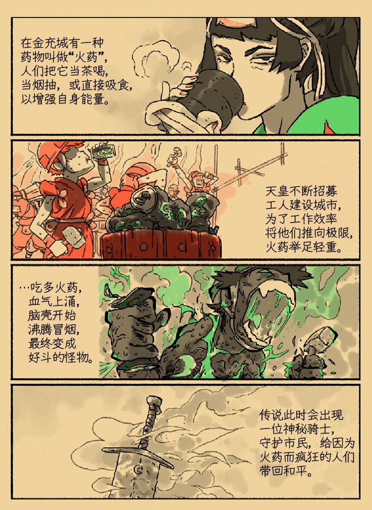 《侍铳：扳机之魂》漫画最新章节第1话免费下拉式在线观看章节第【12】张图片