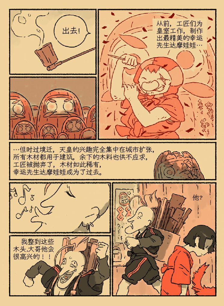 《侍铳：扳机之魂》漫画最新章节第1话免费下拉式在线观看章节第【22】张图片