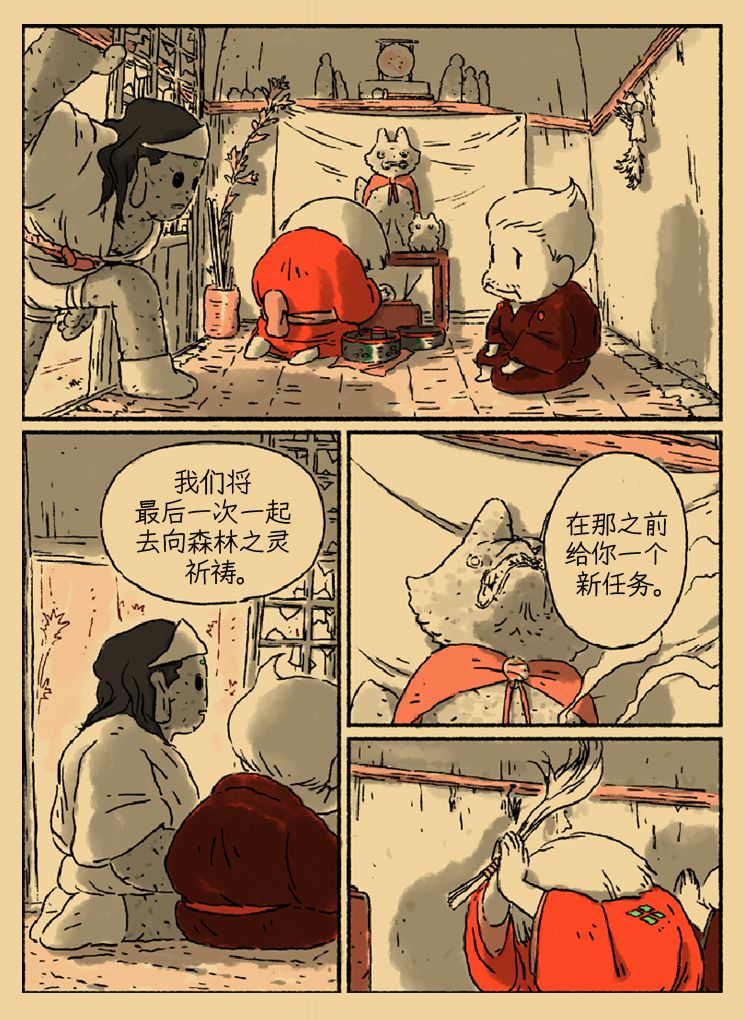 《侍铳：扳机之魂》漫画最新章节第1话免费下拉式在线观看章节第【5】张图片