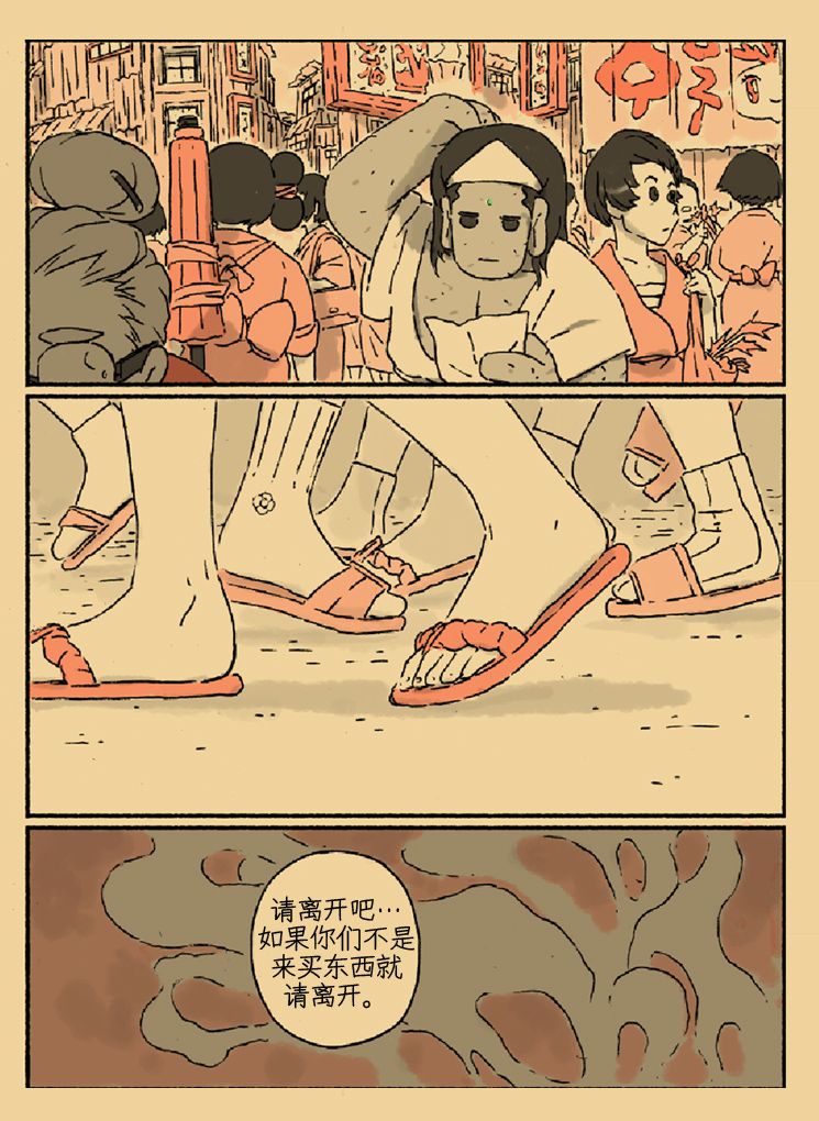 《侍铳：扳机之魂》漫画最新章节第1话免费下拉式在线观看章节第【27】张图片