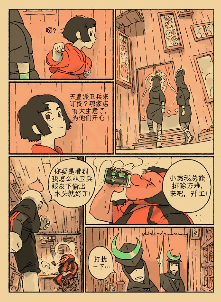 《侍铳：扳机之魂》漫画最新章节第1话免费下拉式在线观看章节第【25】张图片