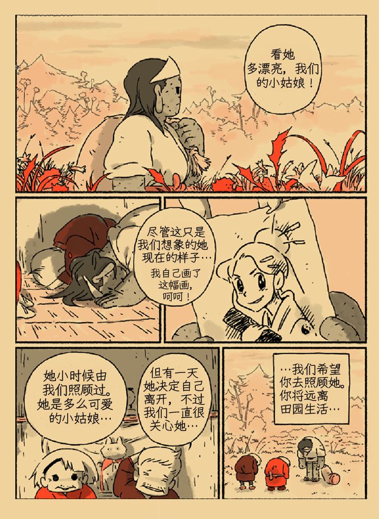 《侍铳：扳机之魂》漫画最新章节第1话免费下拉式在线观看章节第【7】张图片