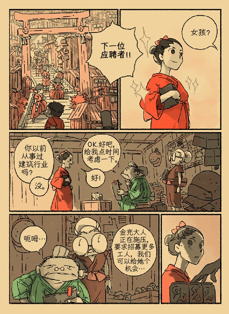 《侍铳：扳机之魂》漫画最新章节第1话免费下拉式在线观看章节第【14】张图片