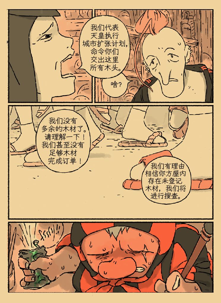 《侍铳：扳机之魂》漫画最新章节第1话免费下拉式在线观看章节第【26】张图片