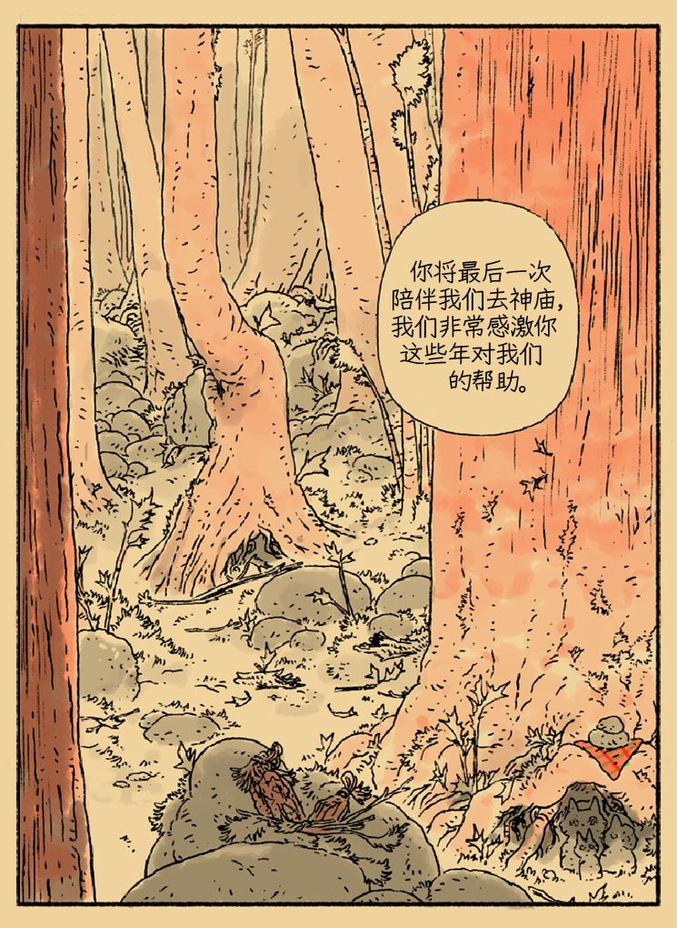 《侍铳：扳机之魂》漫画最新章节第1话免费下拉式在线观看章节第【3】张图片