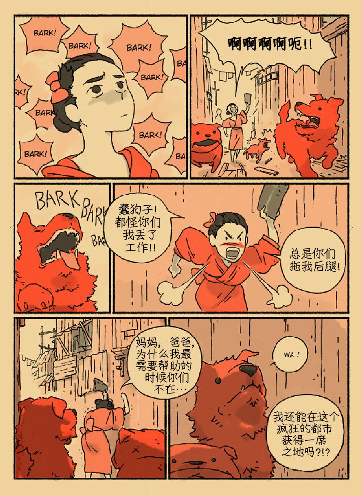 《侍铳：扳机之魂》漫画最新章节第1话免费下拉式在线观看章节第【16】张图片