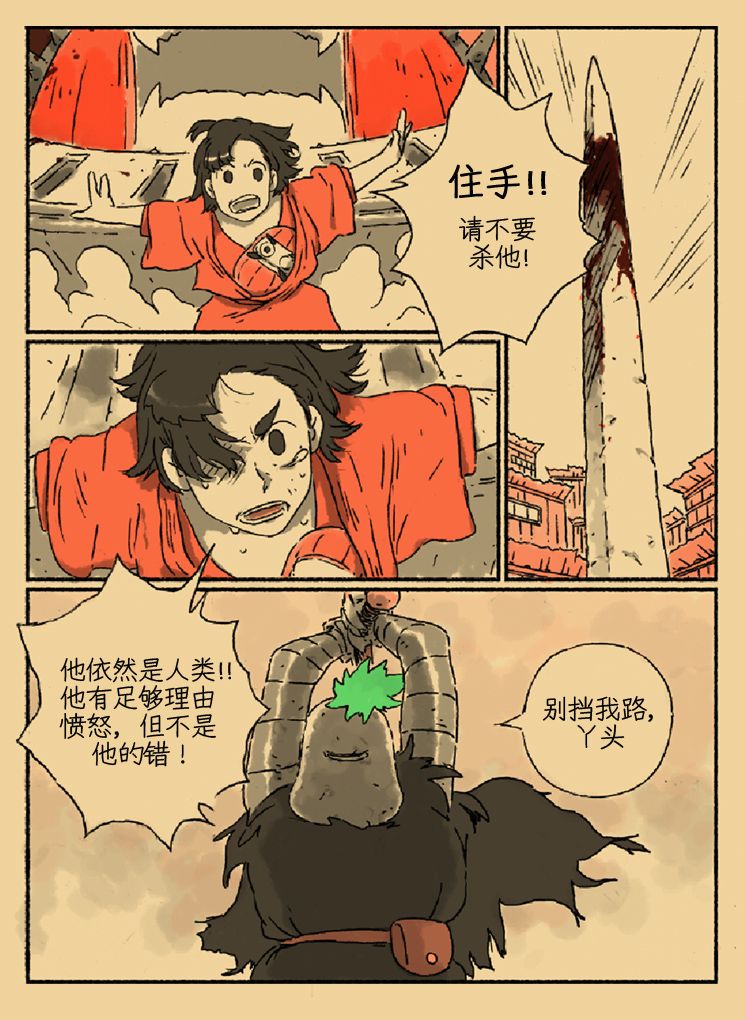 《侍铳：扳机之魂》漫画最新章节第1话免费下拉式在线观看章节第【37】张图片