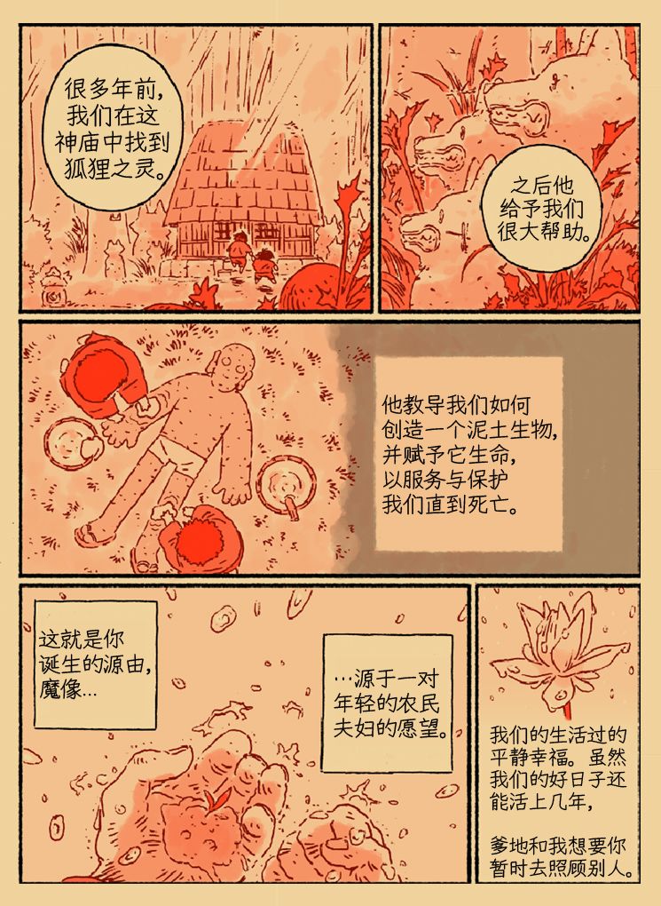 《侍铳：扳机之魂》漫画最新章节第1话免费下拉式在线观看章节第【6】张图片