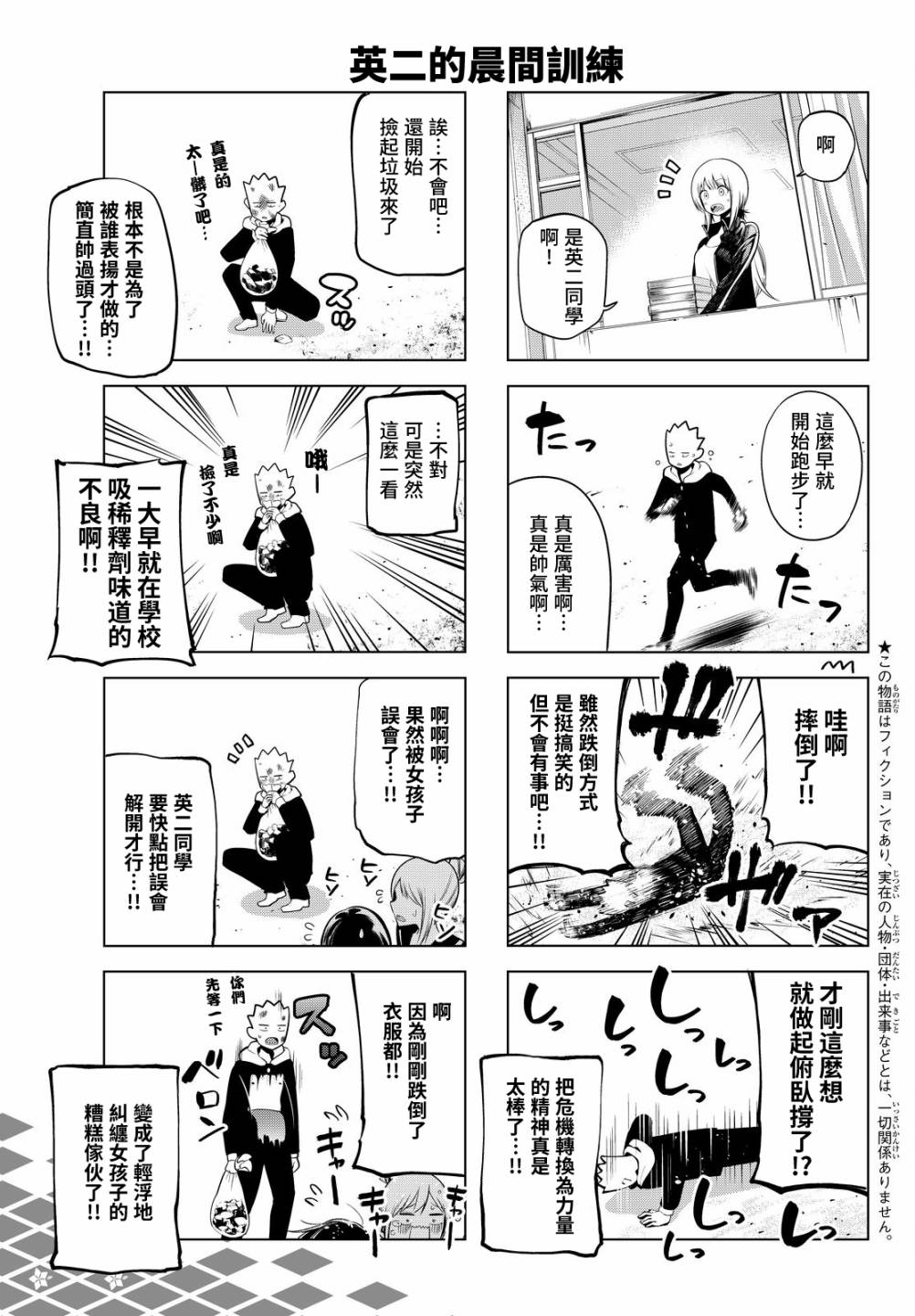 《川柳少女》漫画最新章节第70话 五町和早上的图书馆免费下拉式在线观看章节第【3】张图片