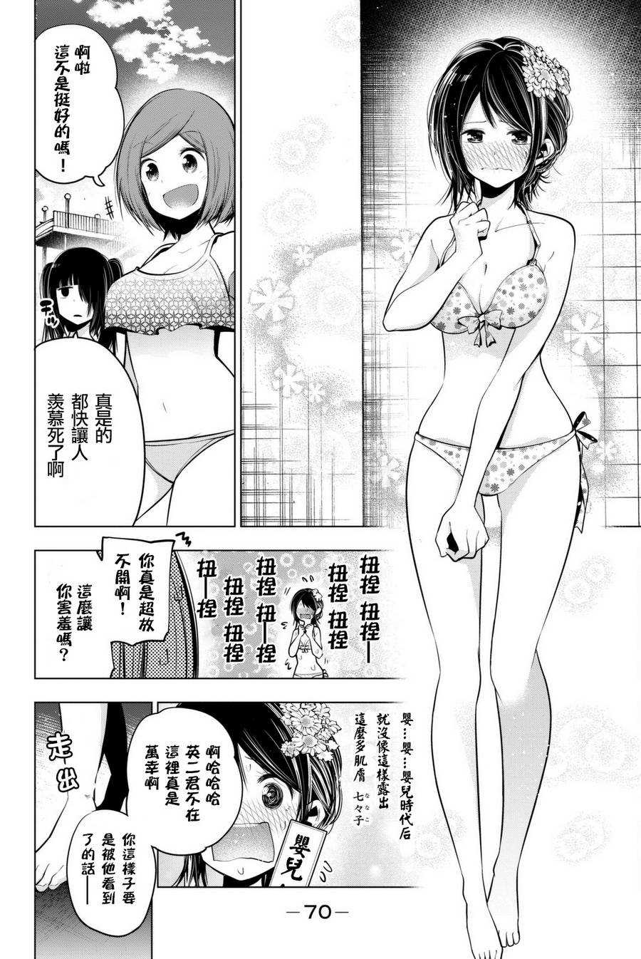 《川柳少女》漫画最新章节第45话免费下拉式在线观看章节第【6】张图片