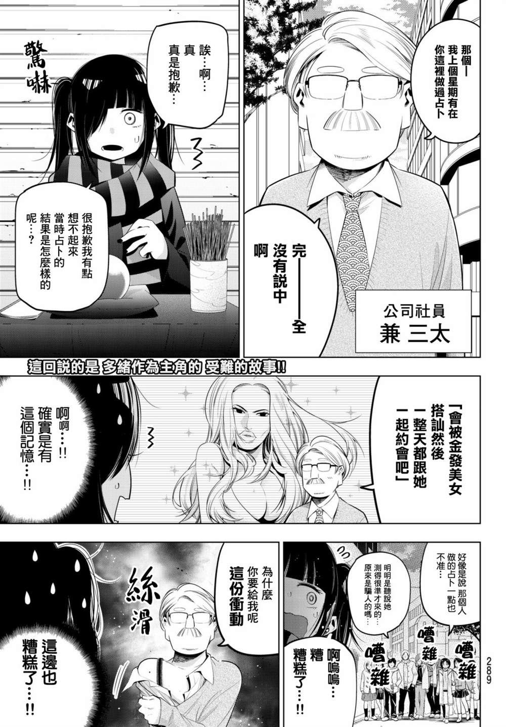 《川柳少女》漫画最新章节第92话免费下拉式在线观看章节第【1】张图片