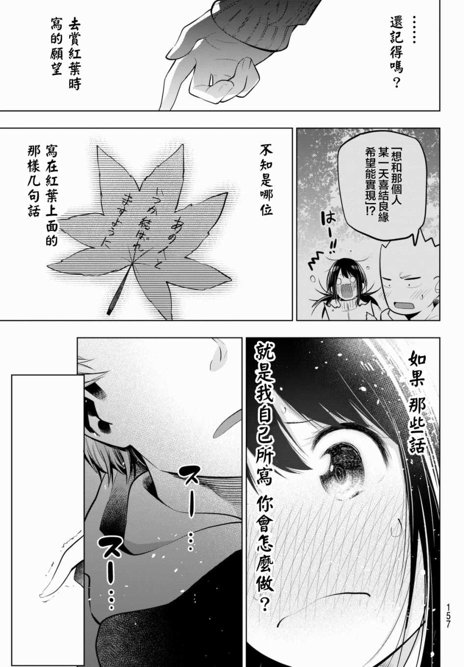 《川柳少女》漫画最新章节第56话免费下拉式在线观看章节第【5】张图片