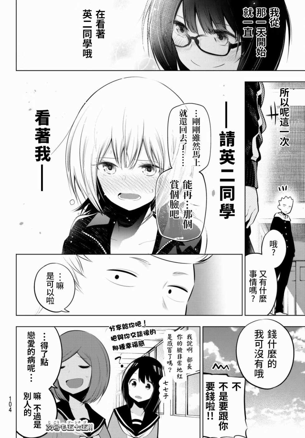 《川柳少女》漫画最新章节第60话免费下拉式在线观看章节第【8】张图片