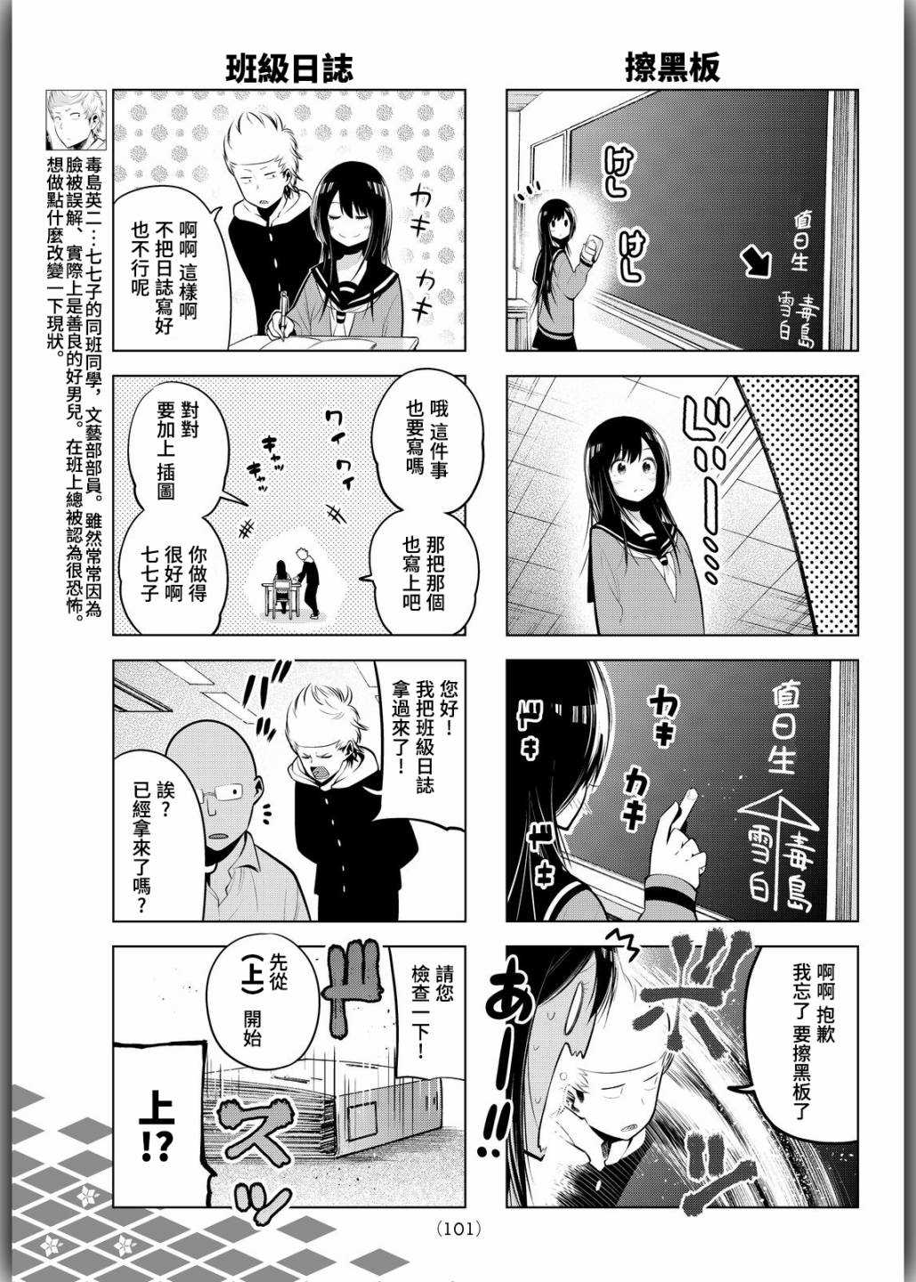 《川柳少女》漫画最新章节第62话免费下拉式在线观看章节第【5】张图片