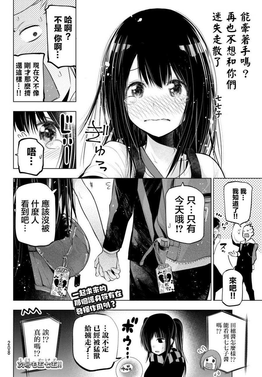 《川柳少女》漫画最新章节第35话免费下拉式在线观看章节第【8】张图片