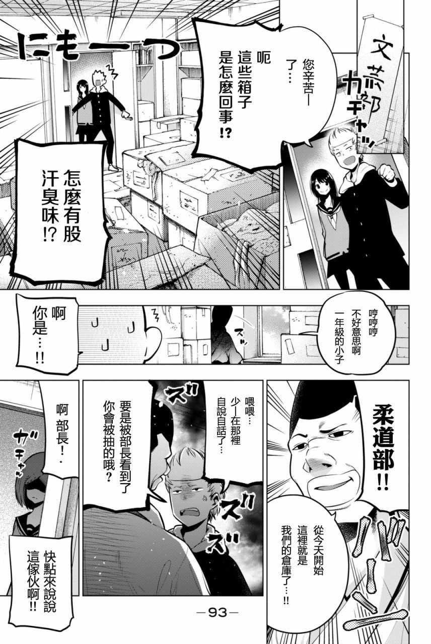 《川柳少女》漫画最新章节第48话免费下拉式在线观看章节第【2】张图片