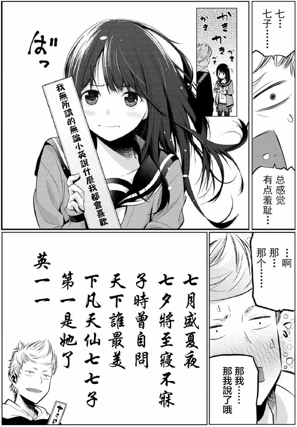 《川柳少女》漫画最新章节第26话免费下拉式在线观看章节第【12】张图片