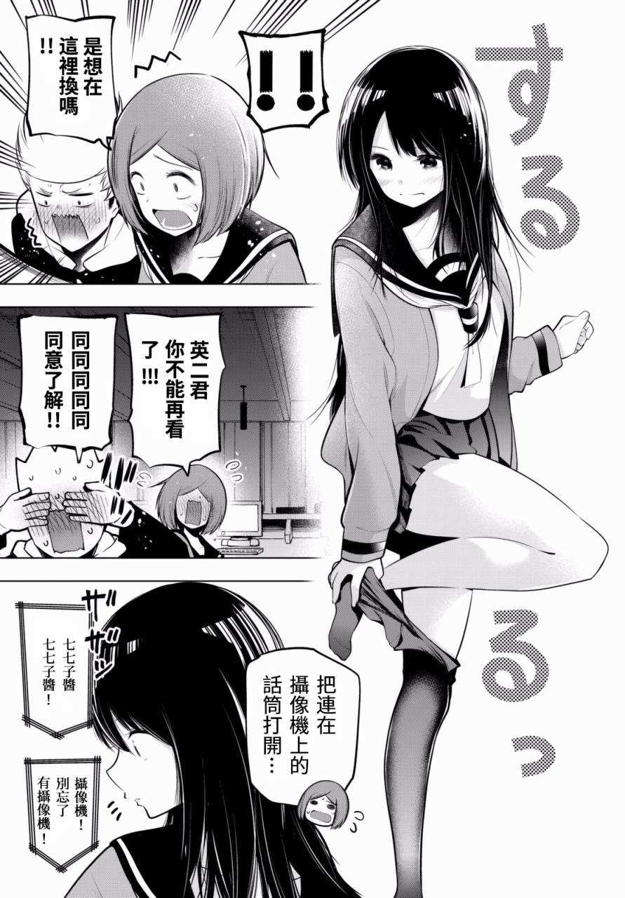 《川柳少女》漫画最新章节第57话免费下拉式在线观看章节第【7】张图片