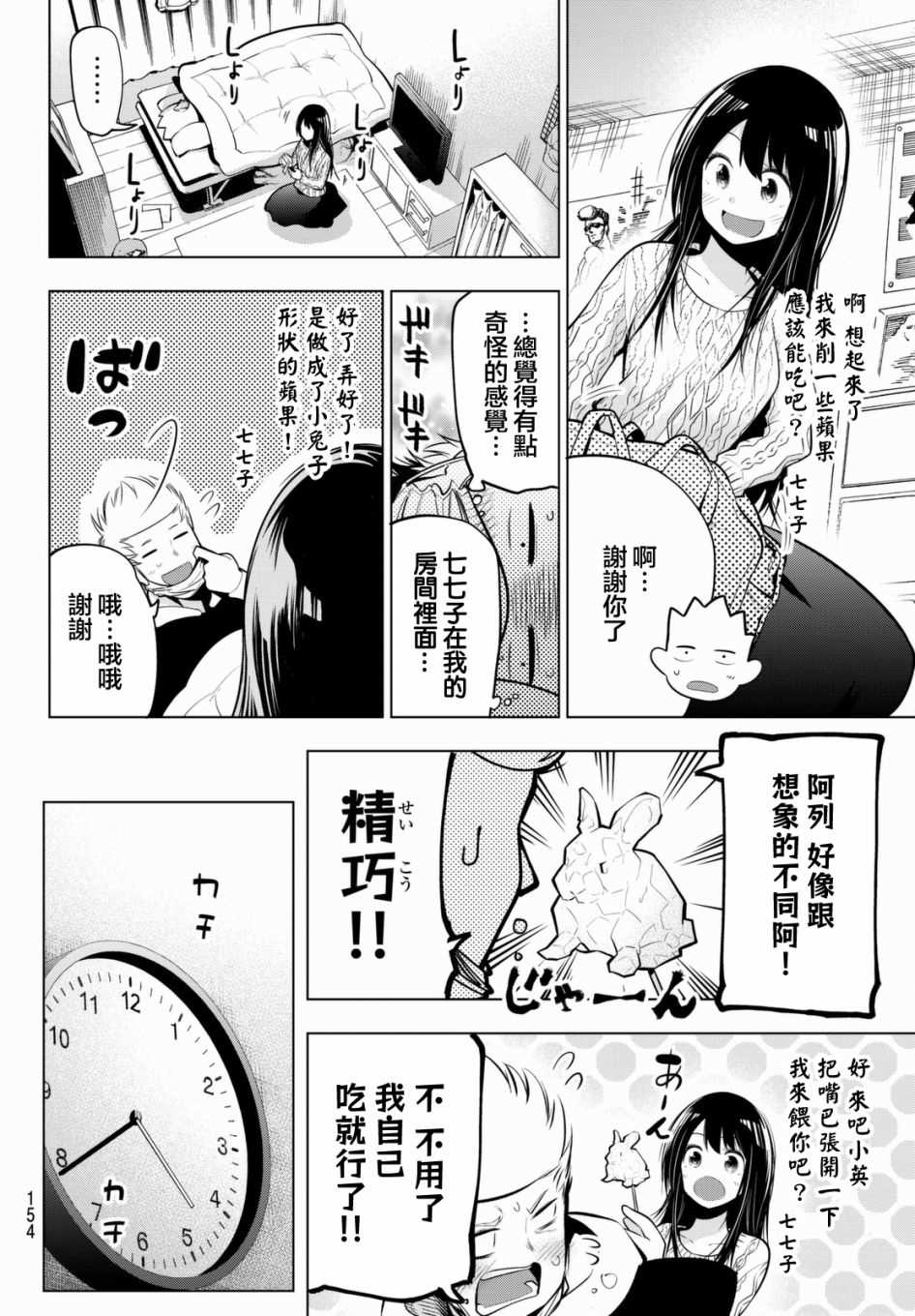 《川柳少女》漫画最新章节第56话免费下拉式在线观看章节第【2】张图片