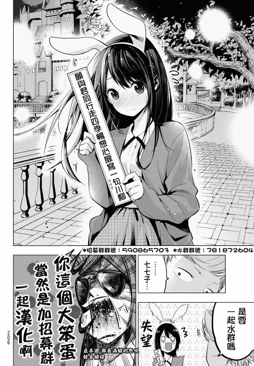 《川柳少女》漫画最新章节第25话免费下拉式在线观看章节第【9】张图片