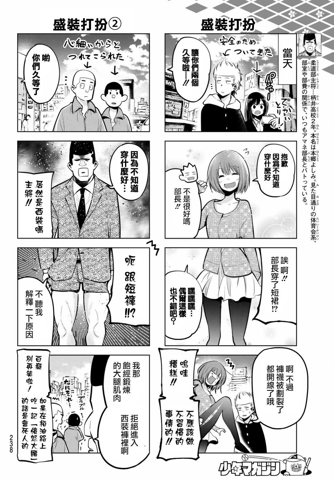 《川柳少女》漫画最新章节第54话免费下拉式在线观看章节第【6】张图片