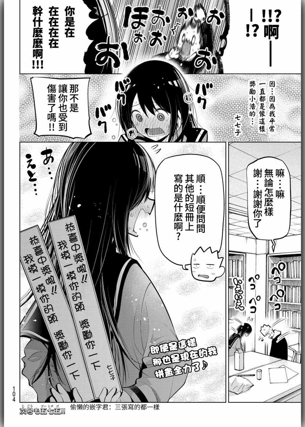 《川柳少女》漫画最新章节第62话免费下拉式在线观看章节第【8】张图片