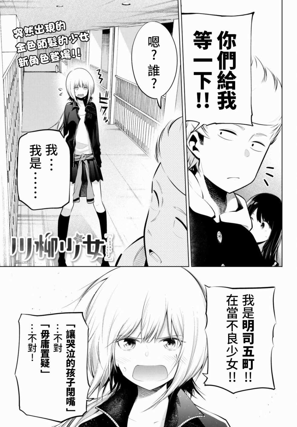 《川柳少女》漫画最新章节第60话免费下拉式在线观看章节第【1】张图片